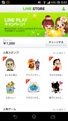 Screenshot_2014-01-24-00-42-33