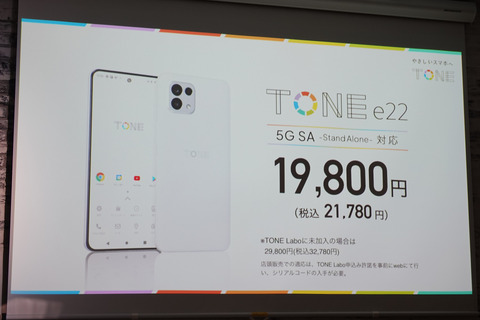 tone-e22-003