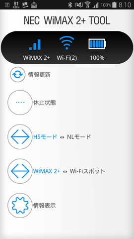 起動後画面