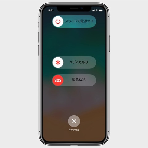S_BasicsTurnOff-Compact-B@3x_iphone