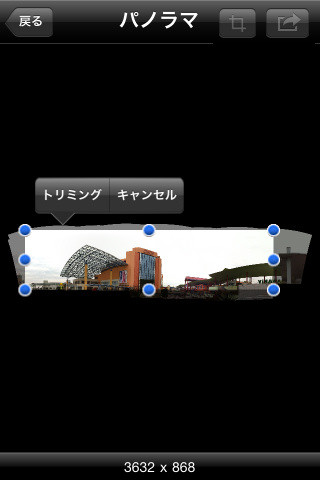 レンダリングが完了すると、自動的に最適なトリミングサイズを指定してくれるのも便利。