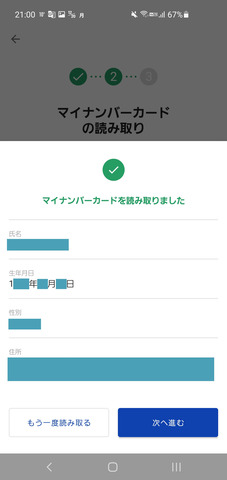 waku12