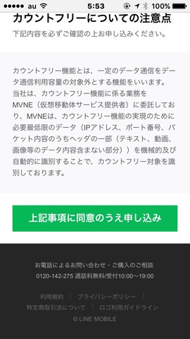 160911_linemobile_04