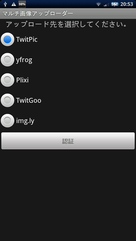 twicca_plugin_003