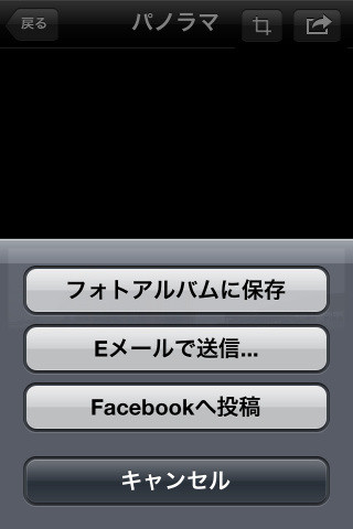 直接メールなどで送れるのも便利なポイント。