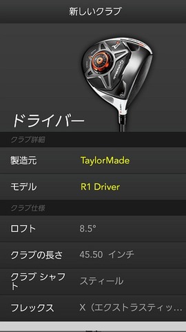 ZEPP_GOLF_SCREEN_12L