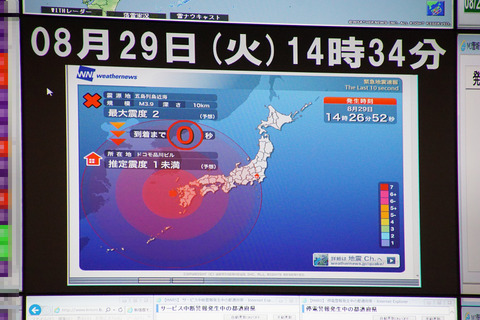 docomo-noc-026