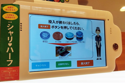 201203_kurasushi_19_960