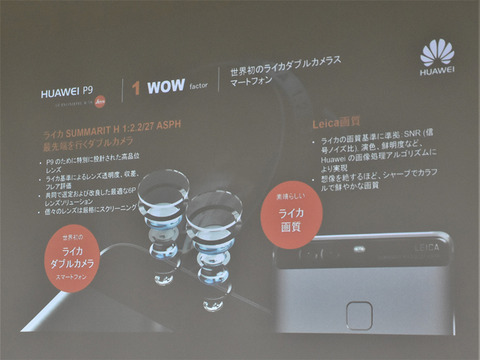 Huawei-osaka-fanmeeting_08
