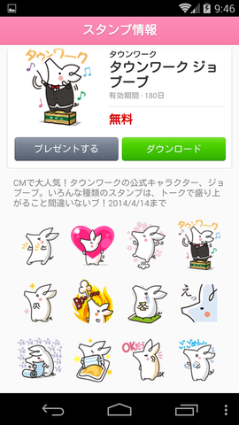 Screenshot_2014-03-29-09-46-04