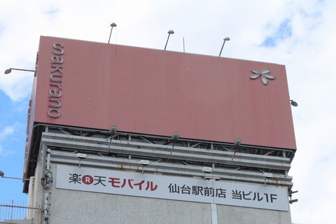 rakuten02