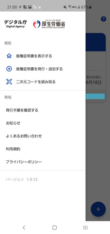 waku19