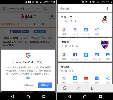 Xperia Z5 SOV32_OS6_11