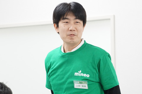 mineo-0ff-007-003
