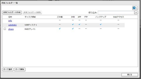 android-samba-client-05