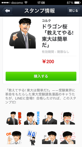 写真 2014-01-14 17 08 06