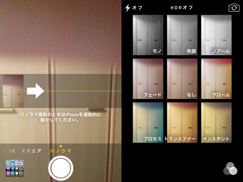 iOS 7_4S_1