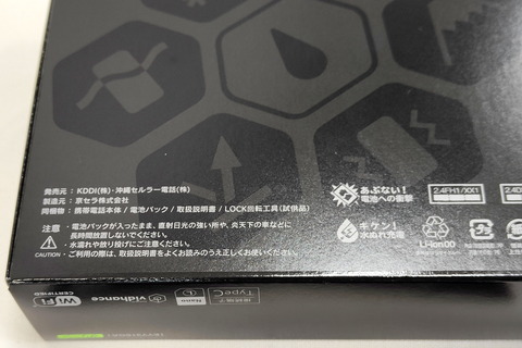 211206_kddi_gzone_54_960