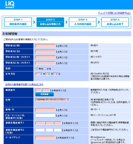 130602_wimax_03