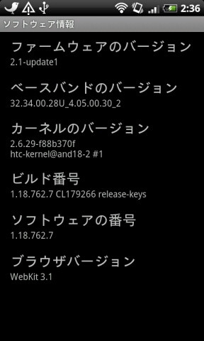 HTC Desire-SoftBank X06HT/X06HTII-UPDATE