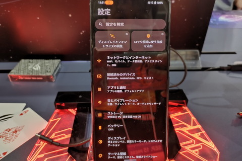 220915_tgs_rogphone_15_960