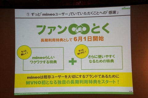 mineo-3rd-016