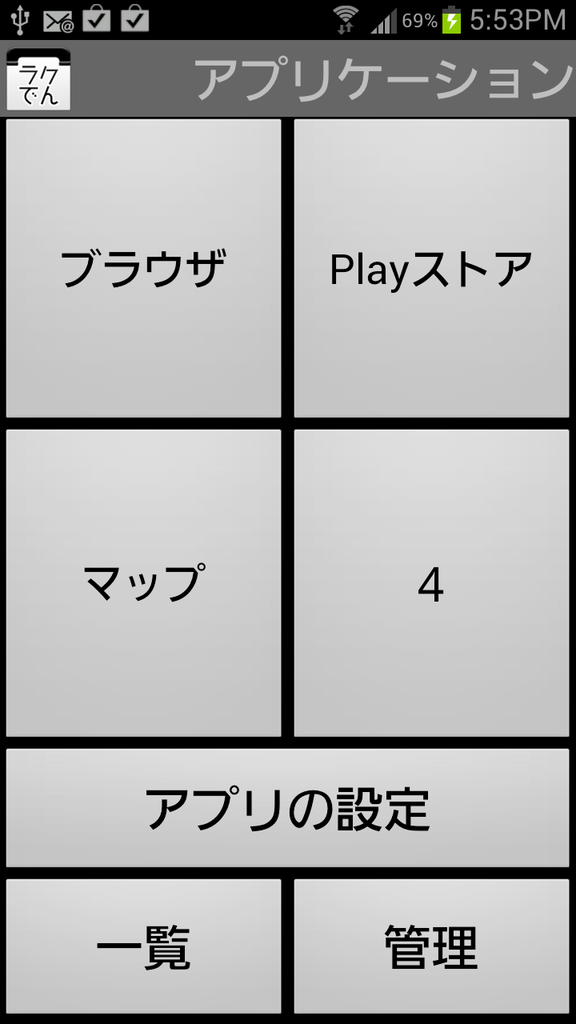 https://s-max.jp/wp-content/uploads/imgs/5/6/56a8bf4a.png