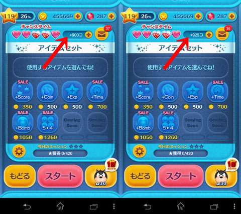 141220_tsumtsum_haert_05