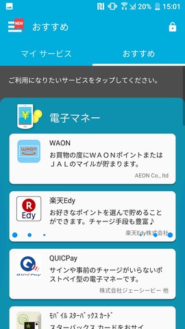 HTC U11 SIMフリー 15