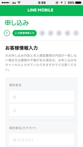 160911_linemobile_11