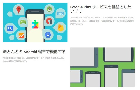 instant-apps-02