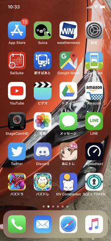 iphonexs-homebar-005