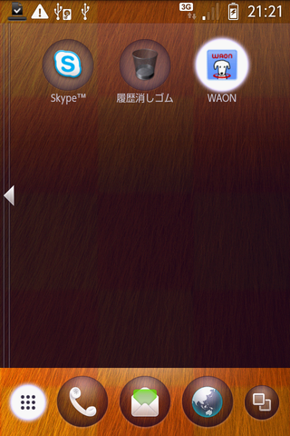 is03_waon_005