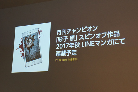 line-manga-2-019