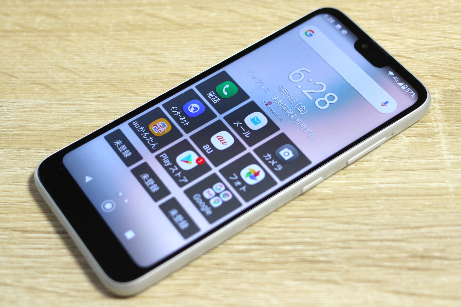ケータイからの乗り換えに？日本製で安心＆簡単なau向けスマホ