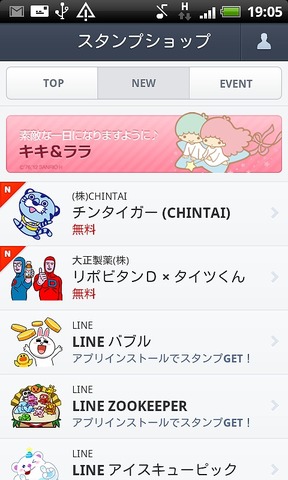 device-2013-01-09-190559
