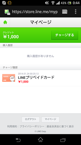 Screenshot_2014-01-24-00-44-14
