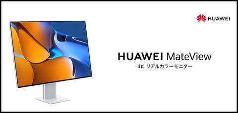 220308_huawei_pc_36_mateview_568