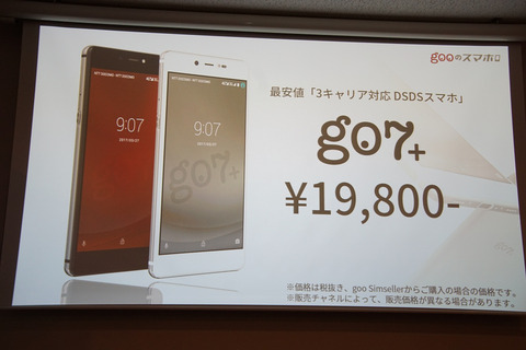 g07+-003