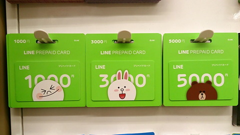 131227_line_pepaid_card_02_960