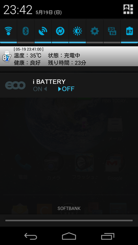 Screenshot_2013-05-19-23-42-01