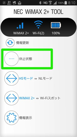 08 休止状態への移行