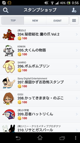 140124_line_pepaid_card_sp_app_01_960