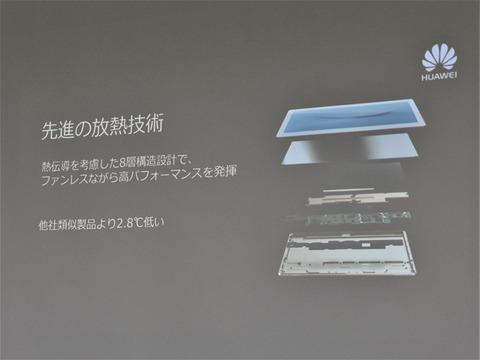 Huawei-osaka-fanmeeting_18