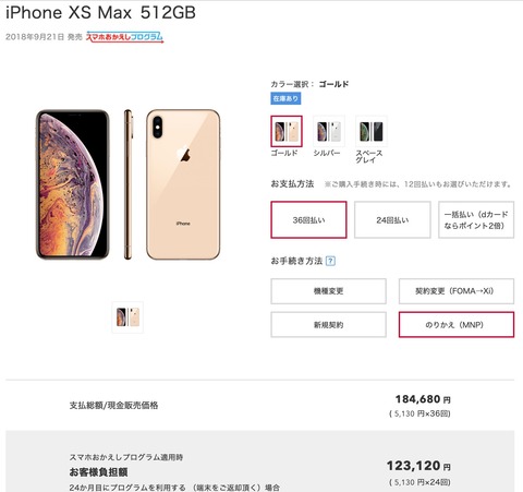 iphonexsmax512gb