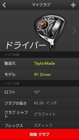 ZEPP_GOLF_SCREEN_25L