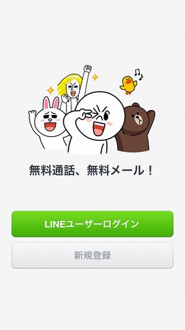 【LINE講座：登録編】