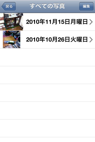 過去のデータは「編集」から削除なども可能。