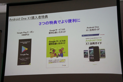 androidone-x1-012