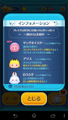 140426_tsumtsum_08_960